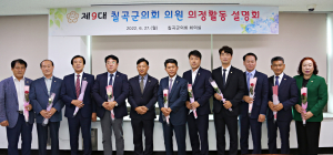칠곡군의회 “지방자치 중추적 역할해주길”