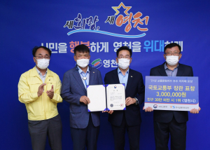 영천시 교통문화지수 전국 으뜸 ‘장관상’