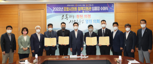 포항시의회 정책지원관 임용…전문성·정책역량 강화 기대