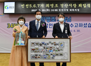 3선 최영조 경산시장 영예로운 퇴임