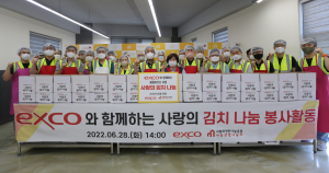 엑스코, 홀몸어르신 100세대에 김치 나눔