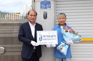 상주시, 국가유공자 명패 달아드리기