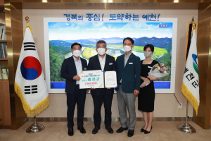 예천군 ‘반부패청정 인증’ 청렴ㆍ자체감사평가 최우수