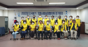 안동시 와룡면지역사회보장협의체 역량강화 교육