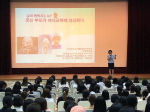 구미시 민간어린이집연합회 부모교육 개최
