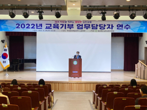 김천교육청, 교육기부 업무담당자 연수