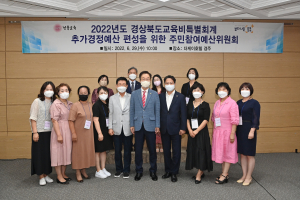 경북교육청, 주민참여예산위원회
