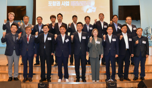 경북도, 산단대개조 포항권 사업 ‘첫 발’