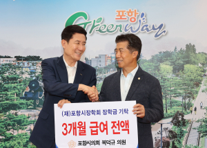 복덕규 포항시의원, 아름다운 의정 마무리