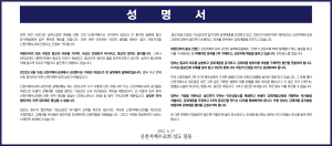 신천지 “기독교언론의 살인조장 어디까지?”