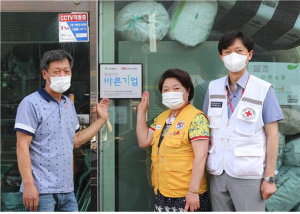 용산플라스틱볼트, ‘씀씀이가 바른기업’ 가입