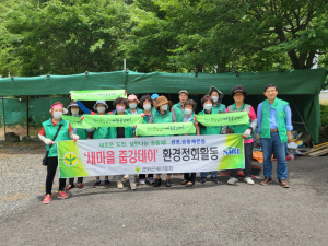 군위군 부계면 새마을협의회, 환경정화활동