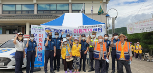 군위경찰서, 찾아가는 이동치안센터 운영