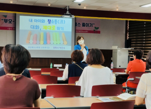 예천교육지원청Wee센터, 학부모 연수