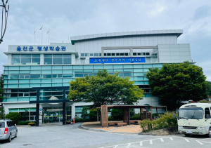 울진군 평생학습관 하반기 46개 강좌 ‘풍성’