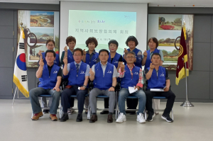 상주 화서면지역사회보장협의체, 2분기 정기회의 개최
