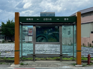 영주시 안정면, 버스승강장 운행시간표 부착