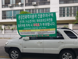 구미시설공단, 공영주차장 환경친화적 전용주차구획 운영