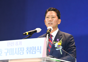 김장호 구미시장 취임…“구미, 공항 경제권 중추도시 발돋움 최선”