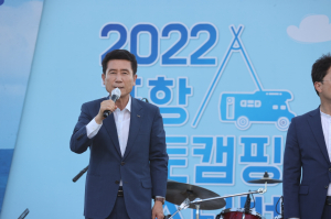 포항오토캠핑페스티벌, 5천명 방문 ‘성료’