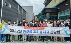 포항 북구보건소, 우리마을 건강파트너 자원봉사자 간담회