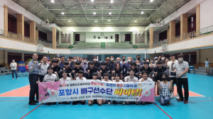 포항 북구청, 도민체전 참가 지역 배구단 격려