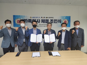 선린대학교-㈜ 울릉크루즈 산학협력협약식 체결