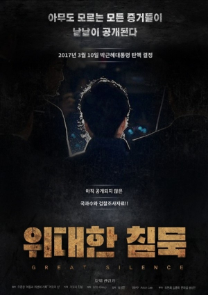 <노영현 칼럼>영화 