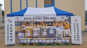 상주 이안면적십자봉사회, 사랑의 세탁봉사 활동
