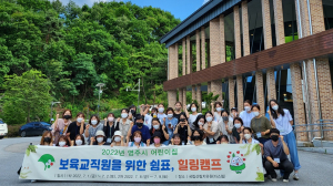 영주시 '보육교직원 위한 쉼표, 힐링캠프' 운영