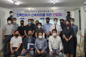 경주시, 건축허가과 인·허가 신속처리방안 마련