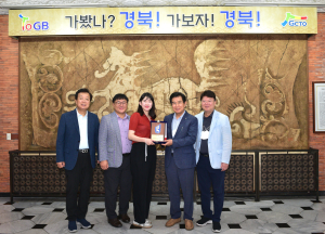 경북문화관광공사, 국가보훈처 감사패 수상