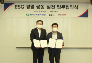 한수원ㆍLS전선, ESG 경영 공동실천 MOU