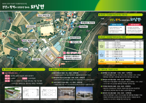 영천 화남면에 기초생활거점 조성 본격화