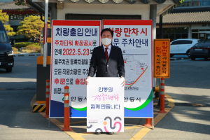 권기창 안동시장 “시민에 작지만 큰 행복 행정 추진”
