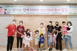 청송, ‘엄마와 함께 차차차’ 프로그램 진행