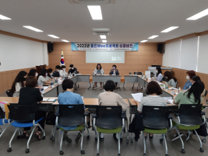 울진교육청, Wee프로젝트 슈퍼비전 실시