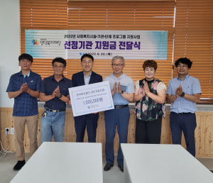 영덕복지재단, 사회복지시설 등 연계 지원사업 추진