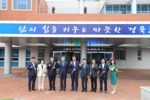 고령교육청, 교육발전 소통 시간