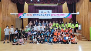 경북학교스포츠클럽대회 칠곡 예선 대회 개최