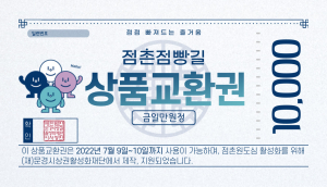 문경, 점촌원도심 상권활성화 ‘스포츠 마케팅’