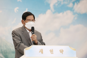 신천지 총회장 “공개 실상 증거 확인해서 믿고 하나가 되자”