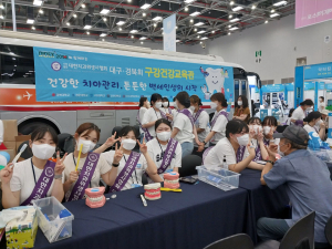 김천대 치위생학과, 메디엑스포 코리아 우수상 수상