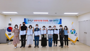 칠곡, 사회적경제 활성화 지원사업 선정
