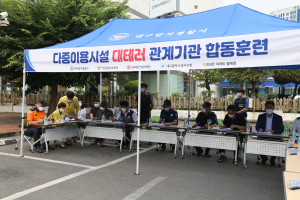 대구달서경찰서, 대테러 관계기관 합동훈련 실시