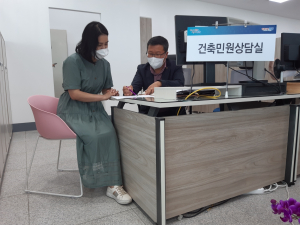 포항시 북구청  '건축민원상담실' 운영