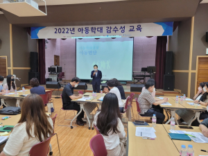 포항시, 아동학대 대응인력 역량강화교육