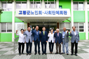 이남철 고령군수, 지역 유관기관ㆍ단체 방문