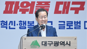홍준표 대구시장 “대구 미래 50년 준비에 정책 역량 집중”