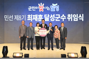 달성환영단, 저소득 취약계층에 백미 후원